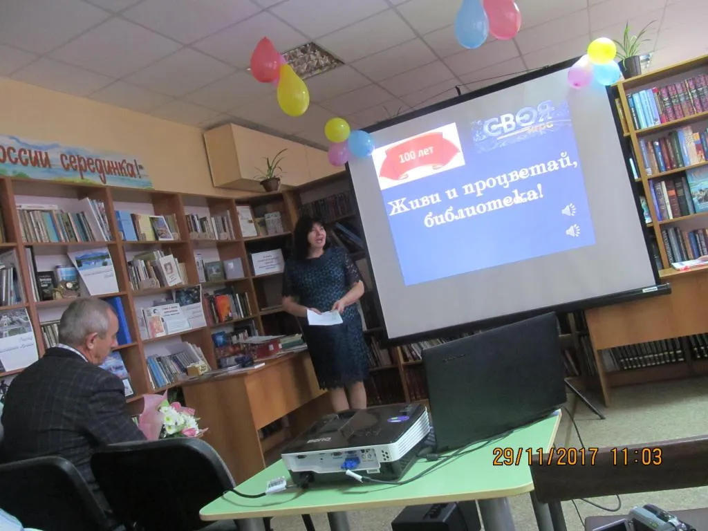 юбилейная игра