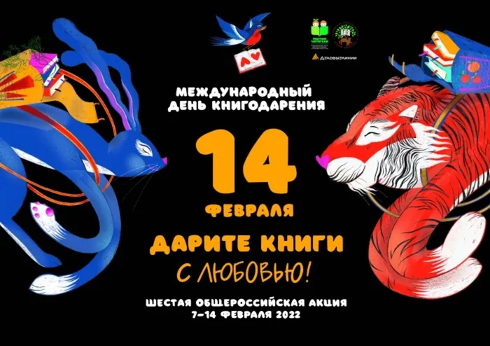 ЦБ-дарите-книги-с-любовью-2.jpg