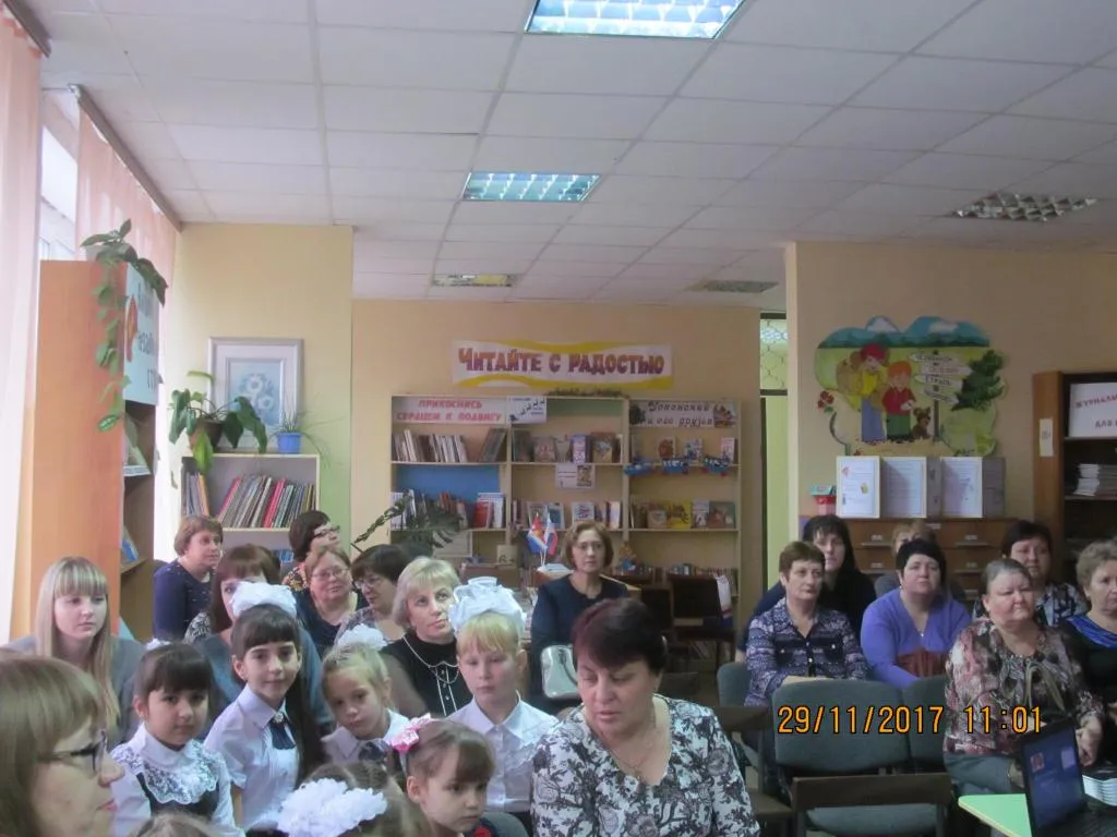 гости